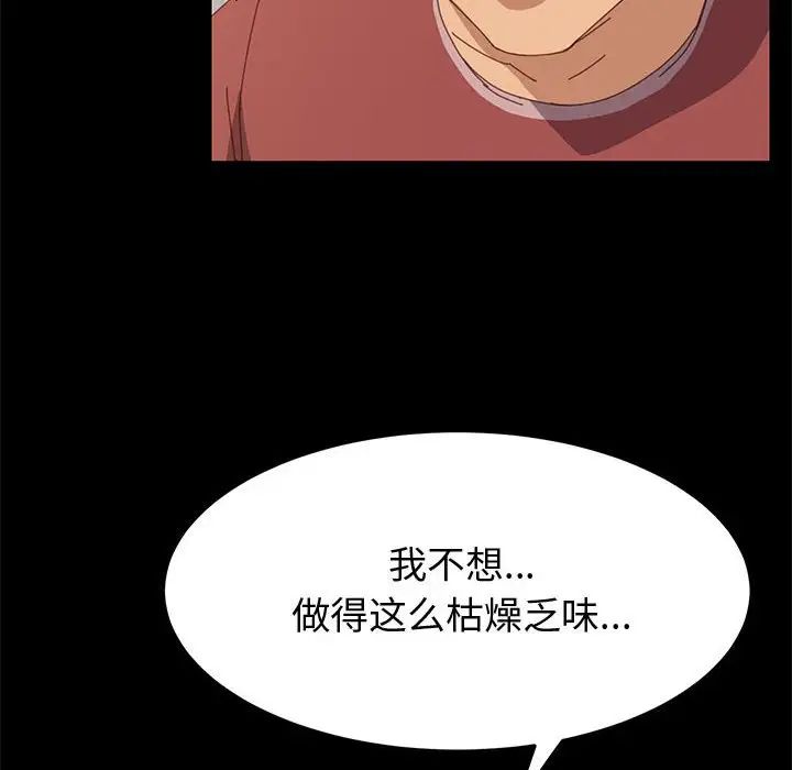上门徒弟第20话