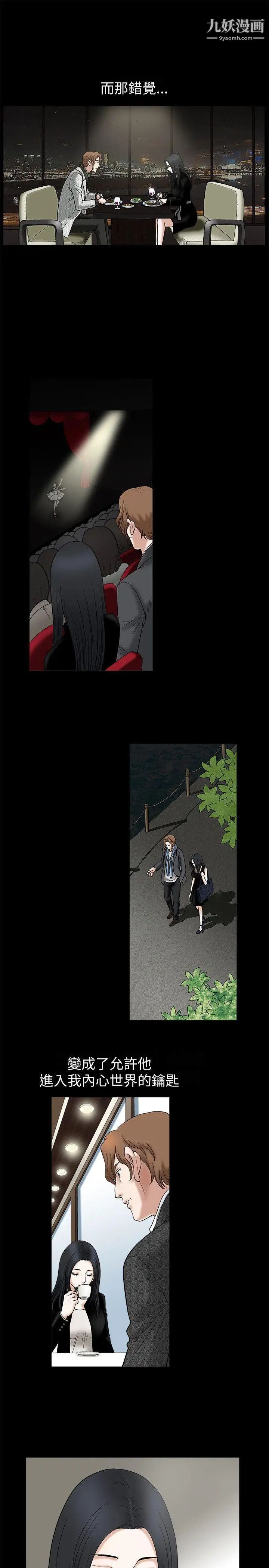 誘惑第16話