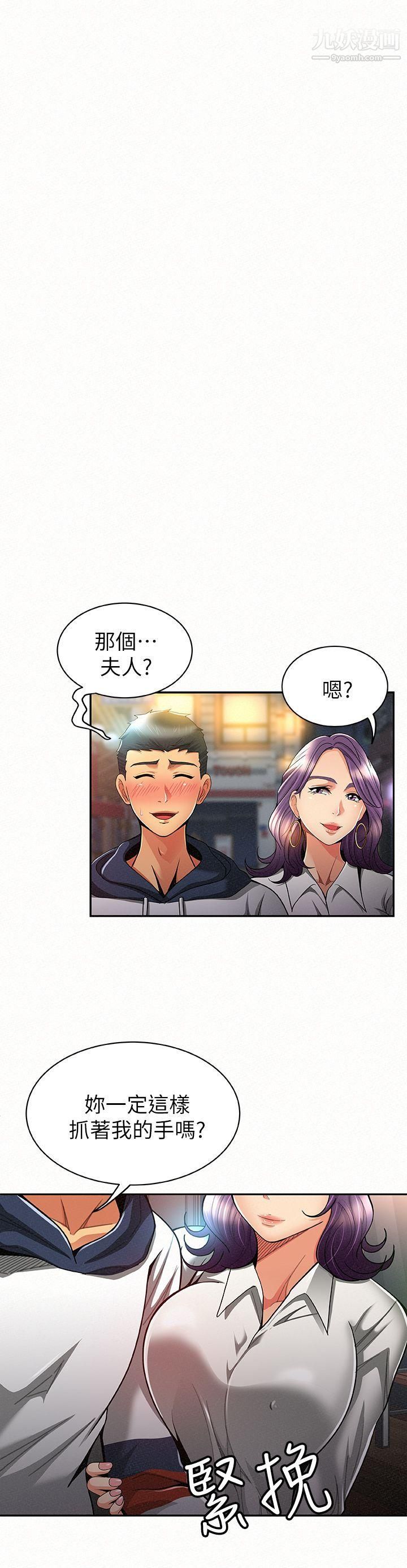 報告夫人第9話-身心寂寞的有夫之婦