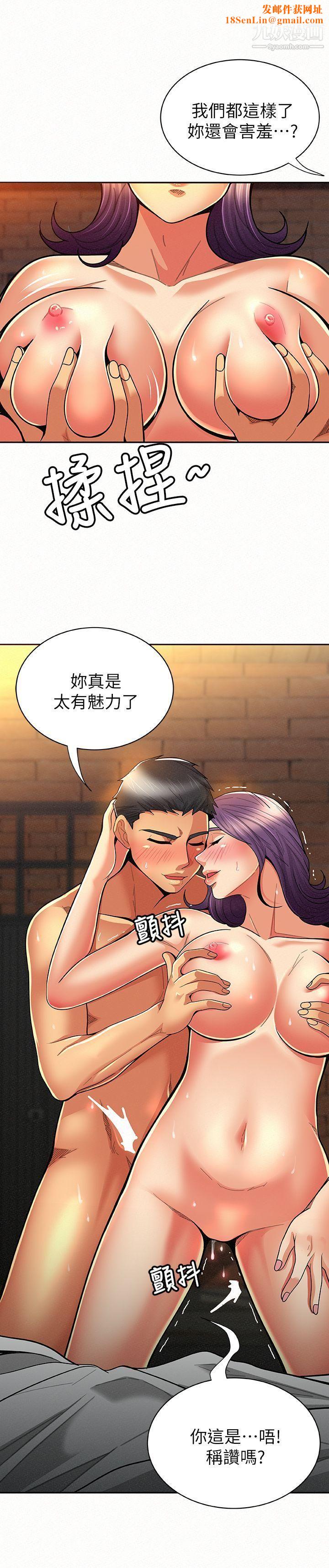 報告夫人第9話-身心寂寞的有夫之婦