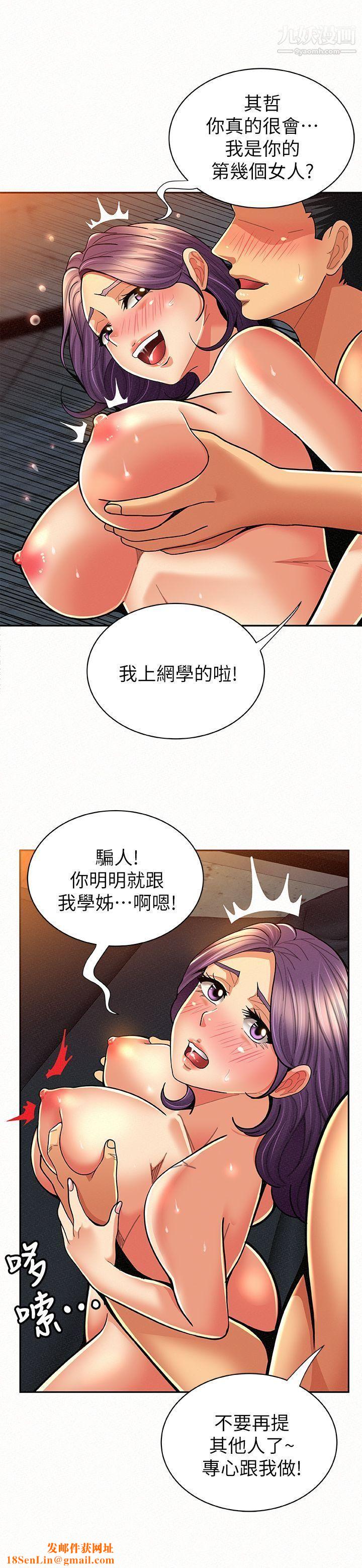 报告夫人第9话-身心寂寞的有夫之妇