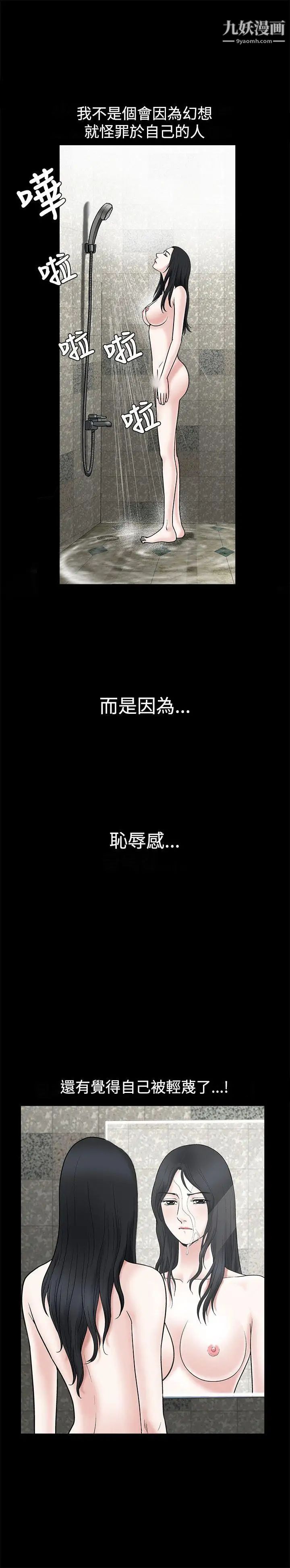 誘惑第16話