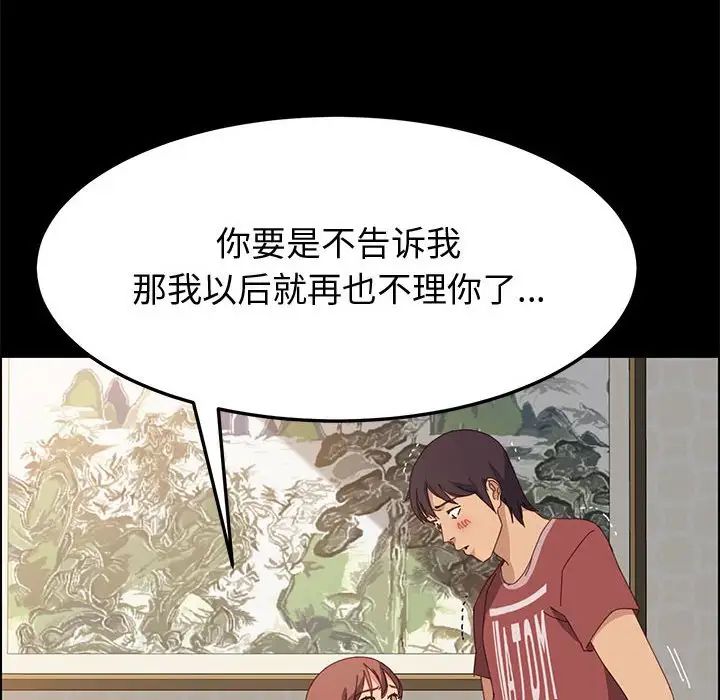 上门徒弟第20话