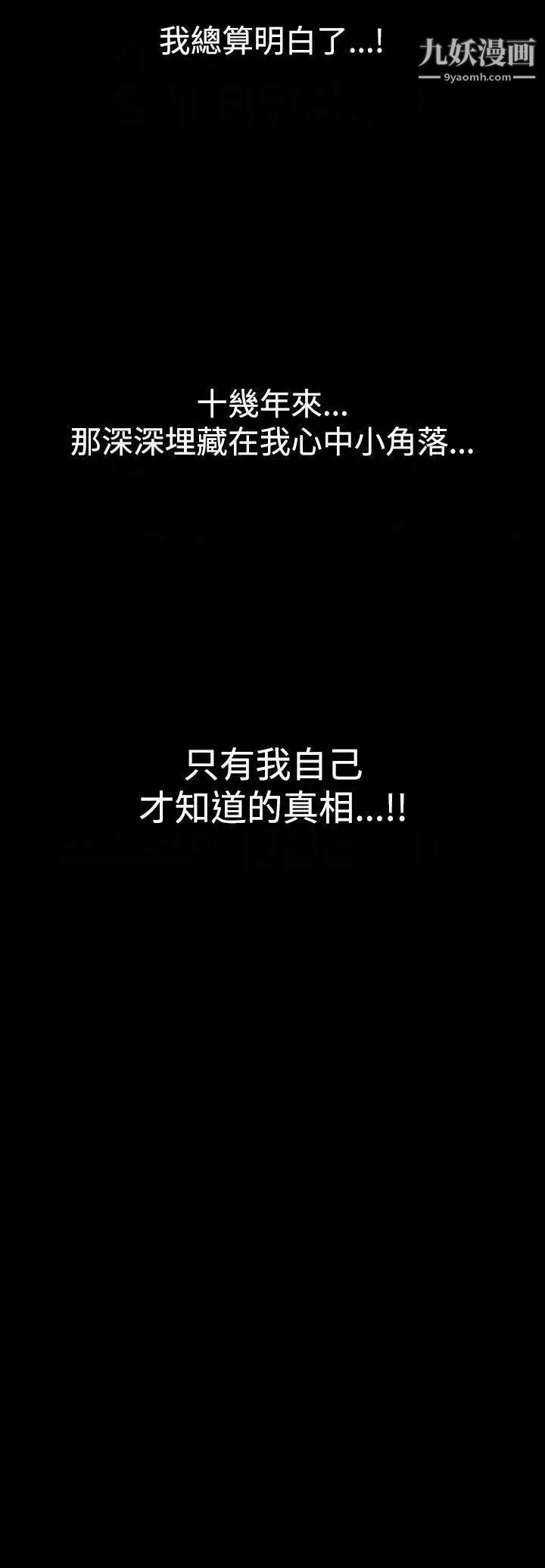 诱惑第16话