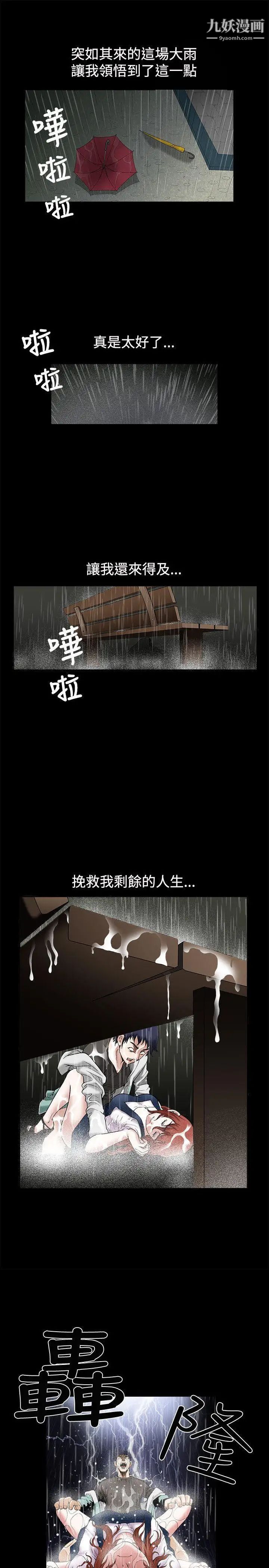 誘惑第17話