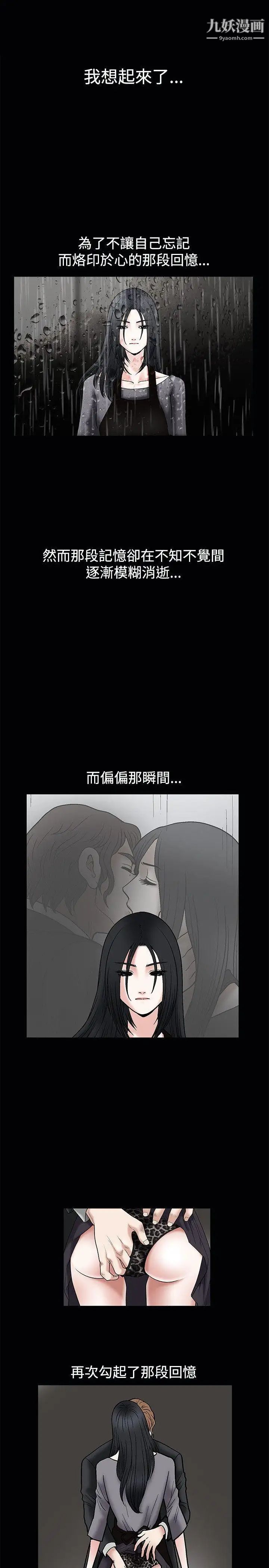 诱惑第17话