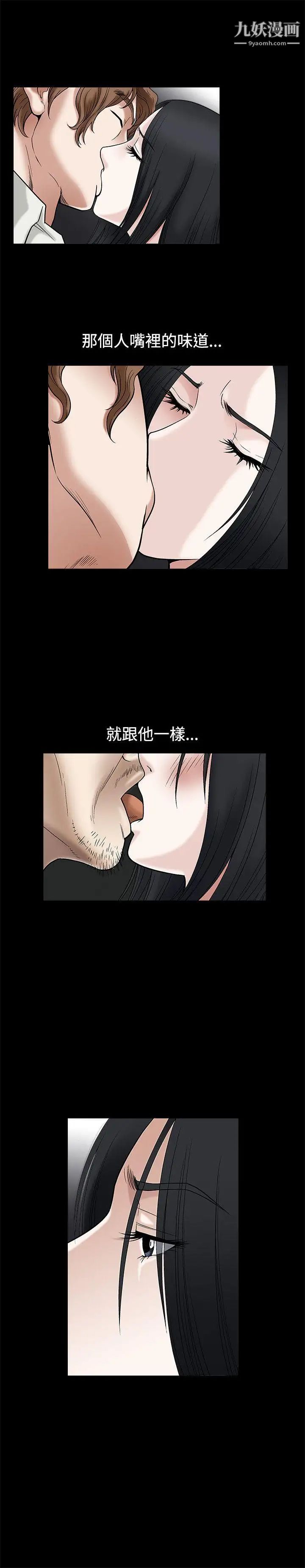 诱惑第17话