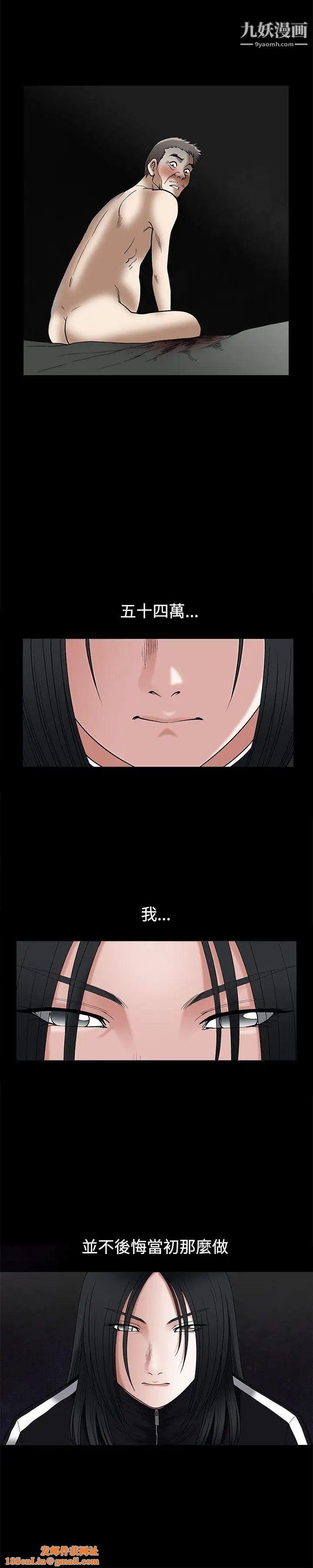 诱惑第17话