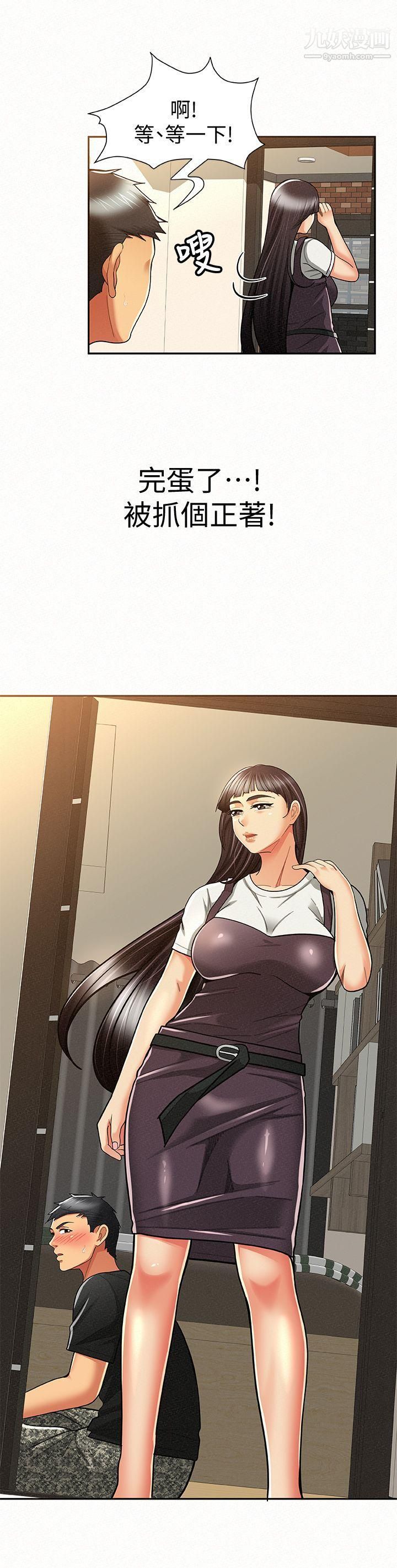 報告夫人第11話-終於到手的誘惑機會