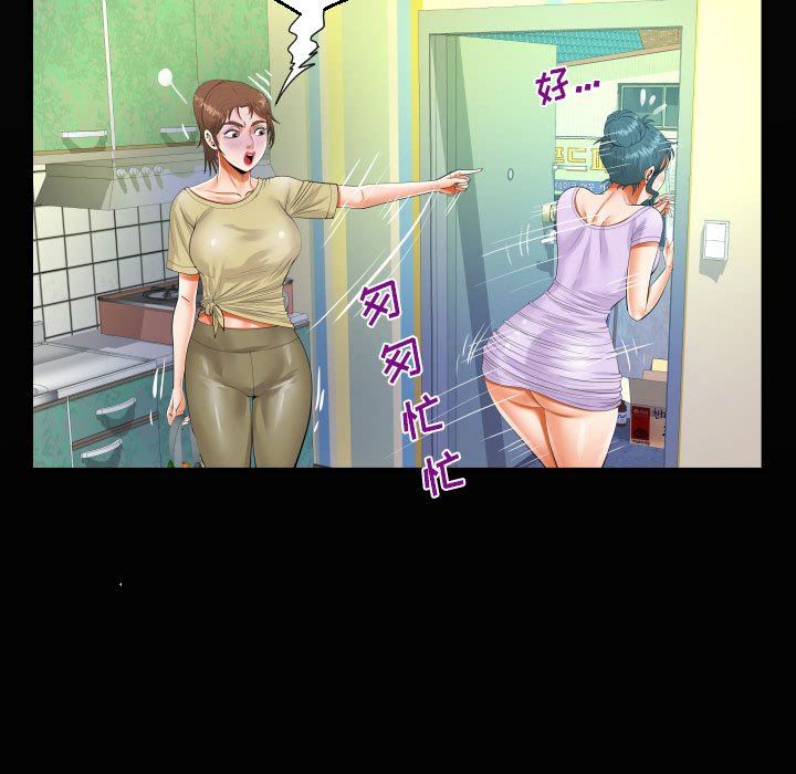 阿姨第49話