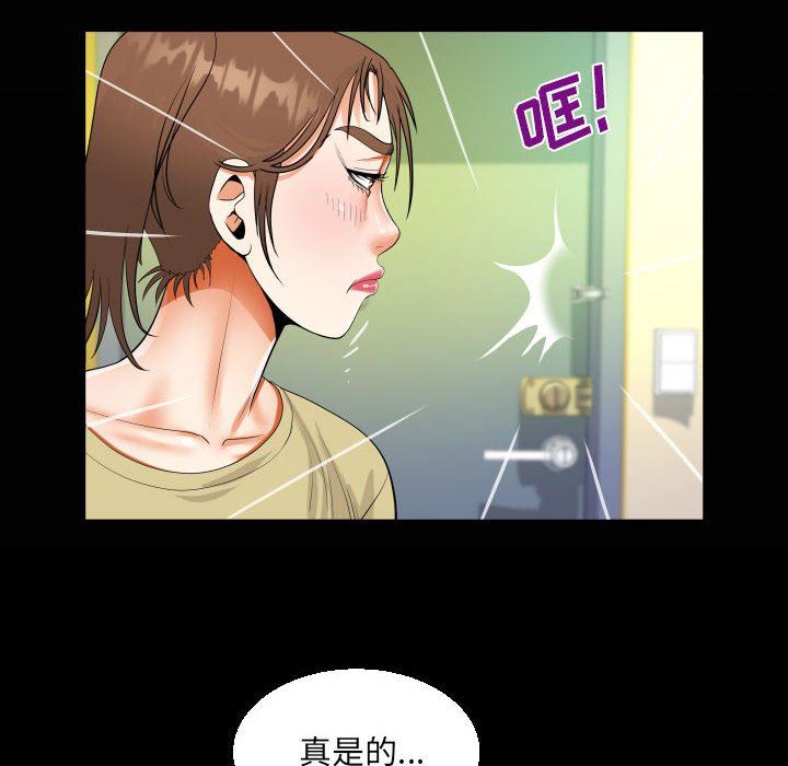 阿姨第49話