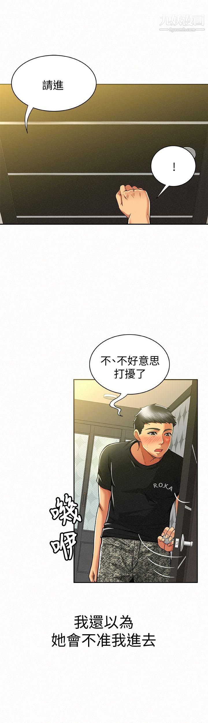 报告夫人第11话-终于到手的诱惑机会
