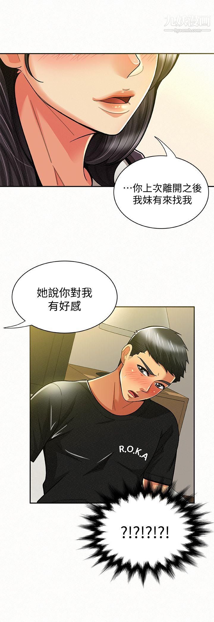 报告夫人第11话-终于到手的诱惑机会