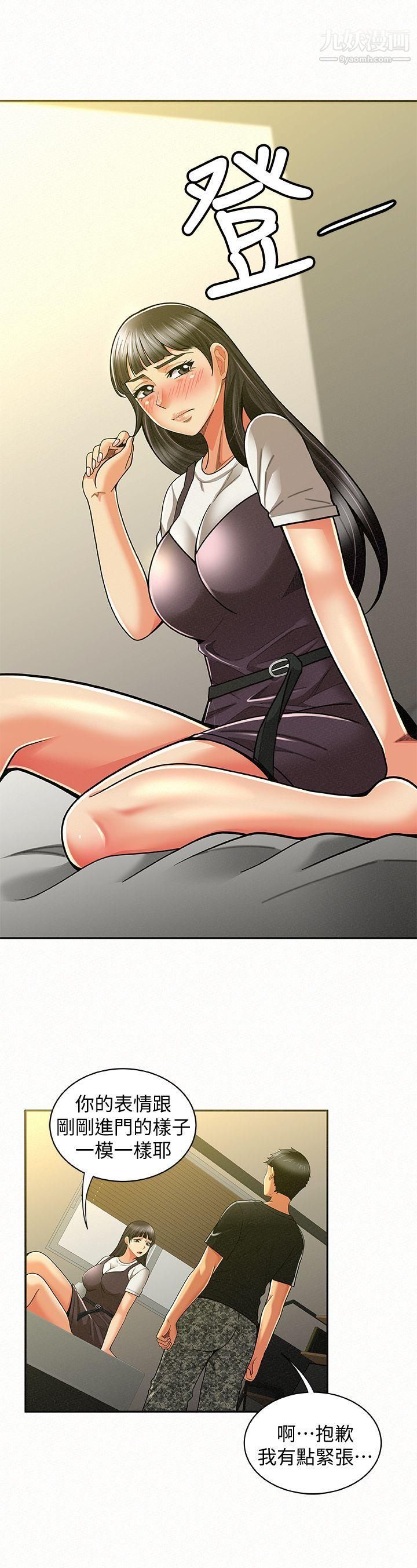 报告夫人第11话-终于到手的诱惑机会
