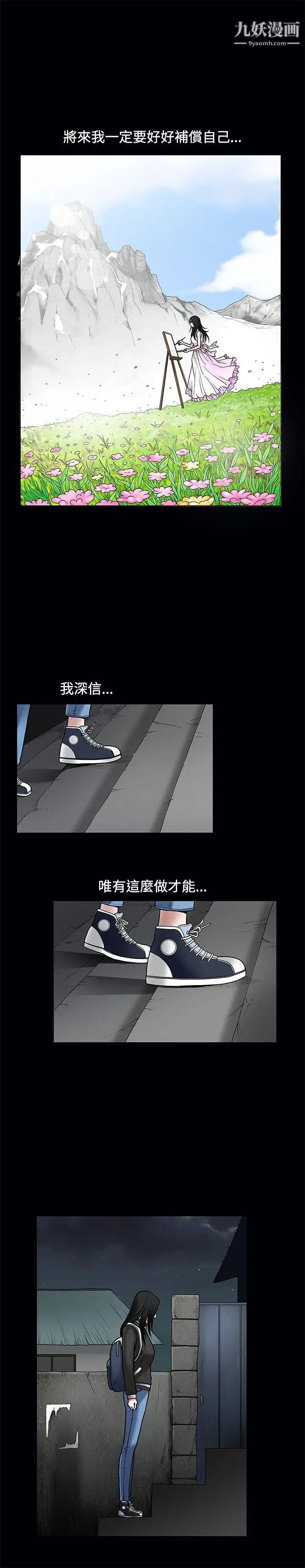 诱惑第17话