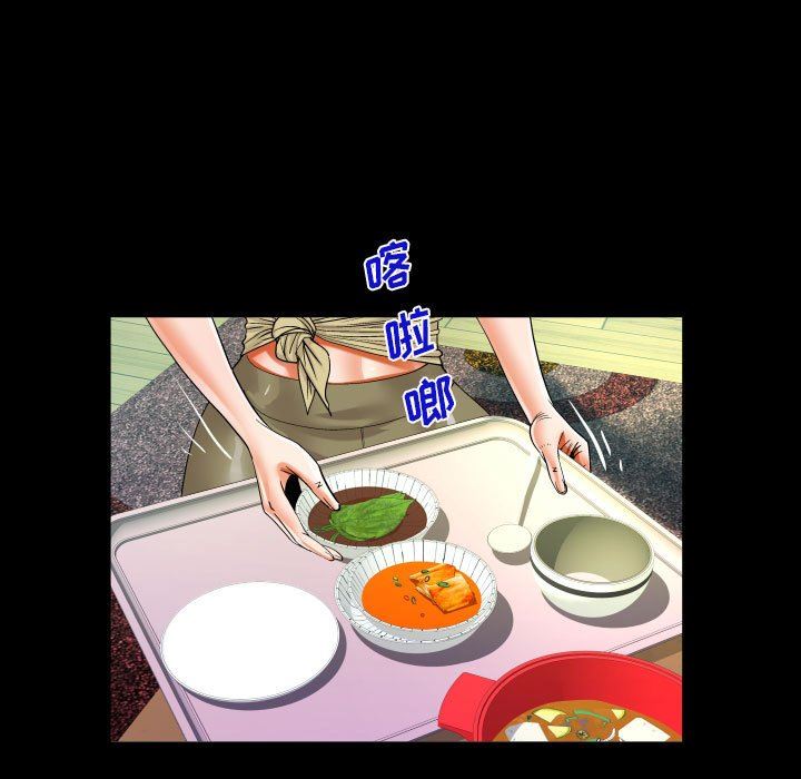 阿姨第49話
