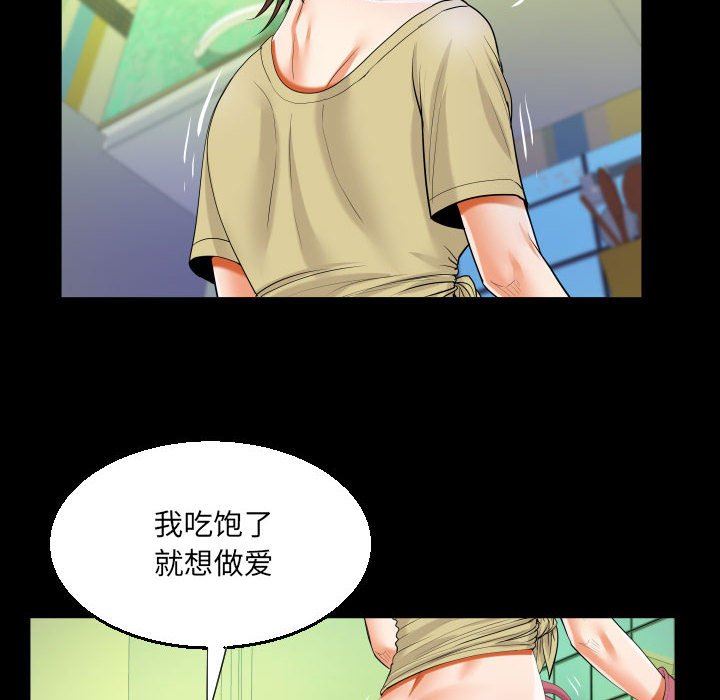 阿姨第49話