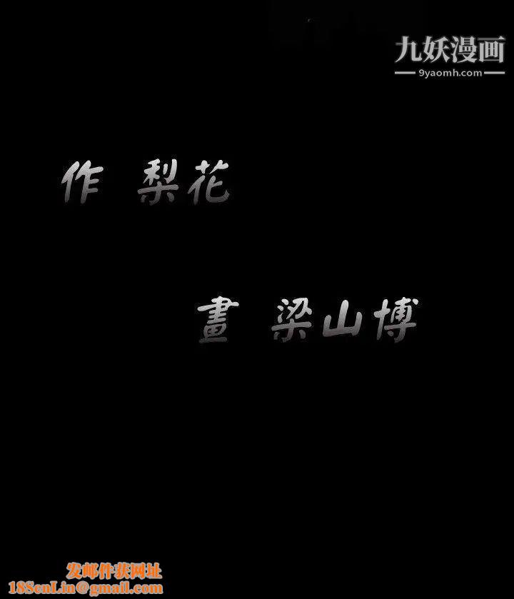 诱惑第17话