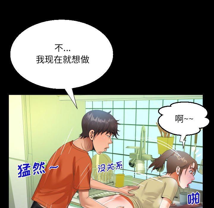 阿姨第49話