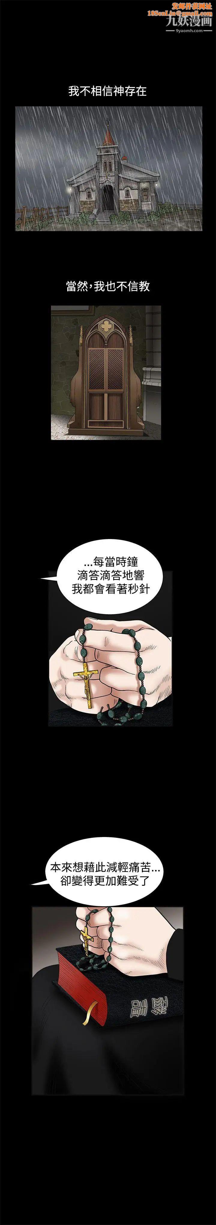 诱惑第18话