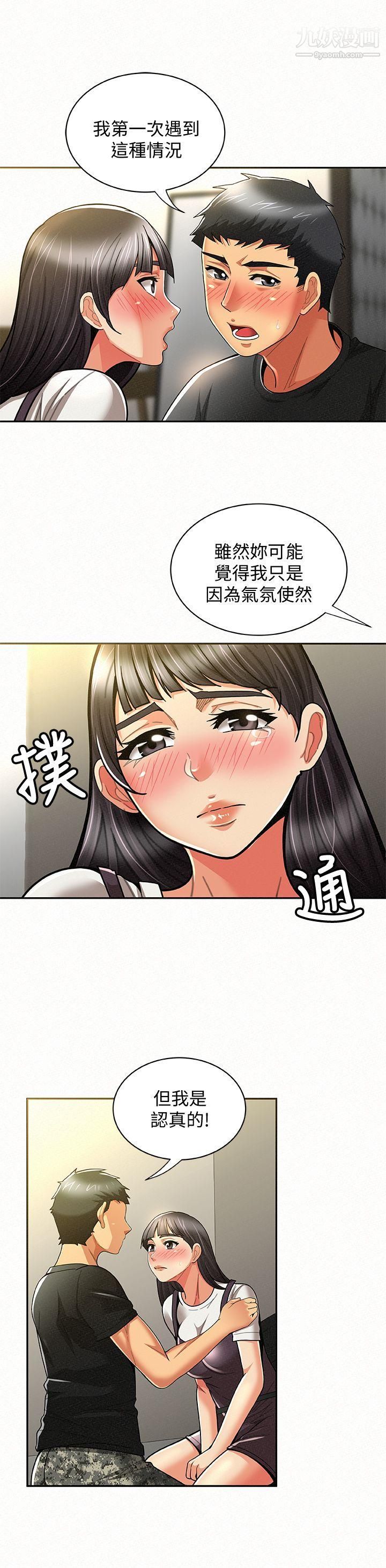 报告夫人第11话-终于到手的诱惑机会