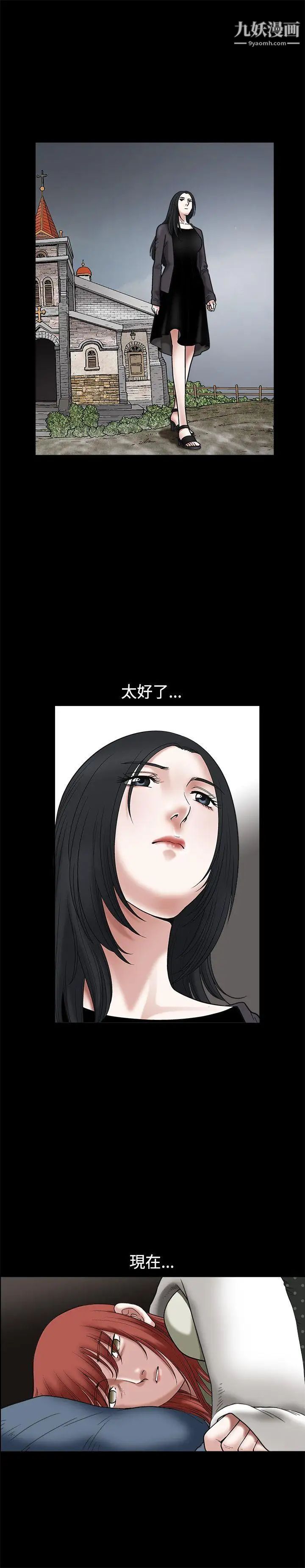 诱惑第18话