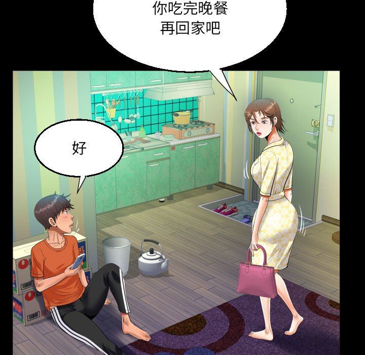 阿姨第49话
