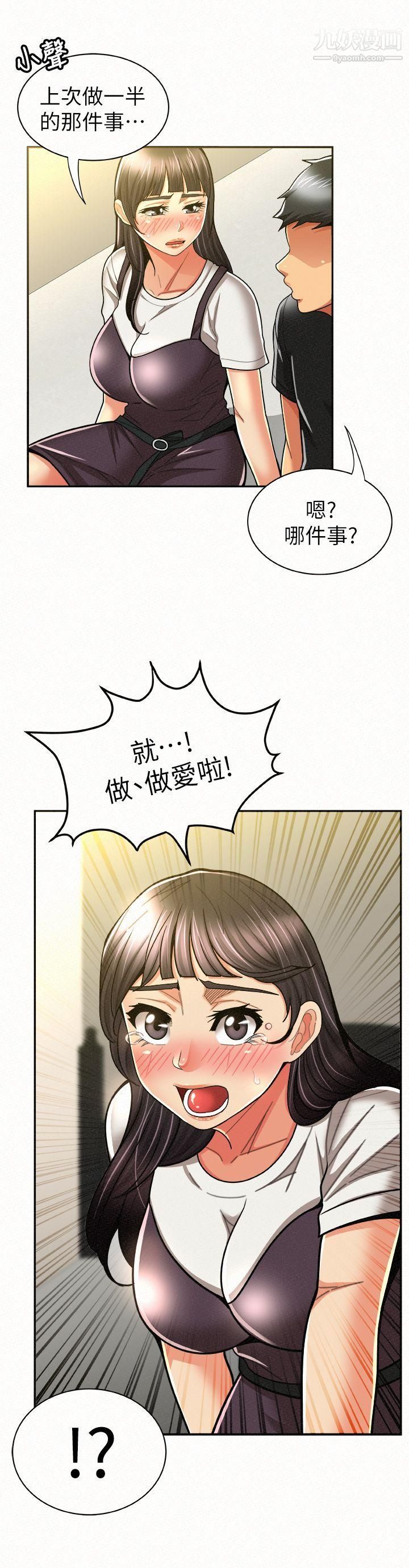 報告夫人第12話-其哲，你跟我女兒是什麼關係?