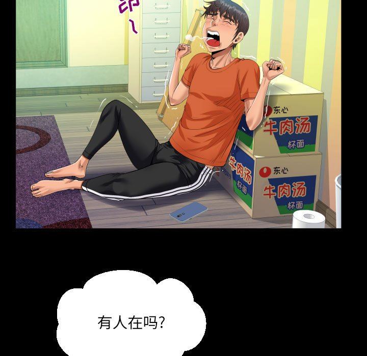 阿姨第49話