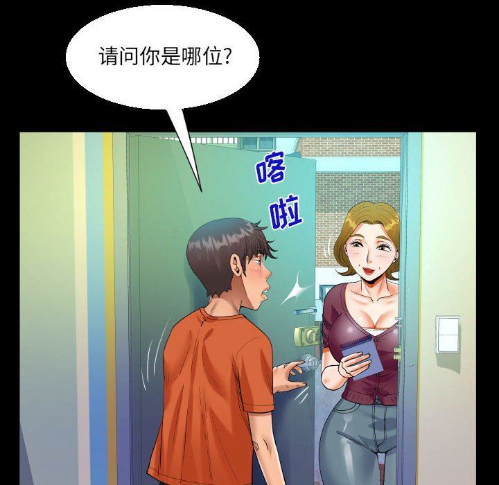 阿姨第49話