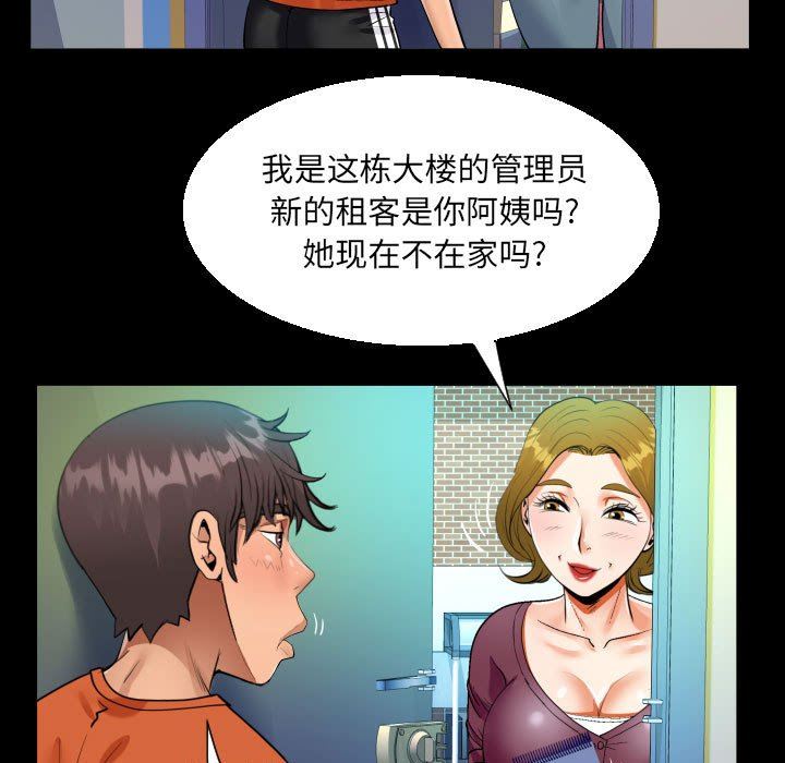 阿姨第49話