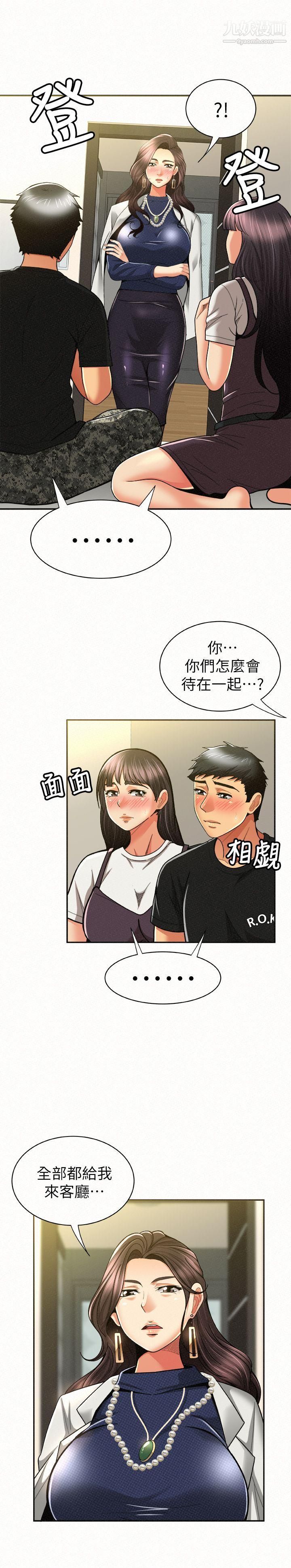 报告夫人第12话-其哲，你跟我女儿是什么关係?