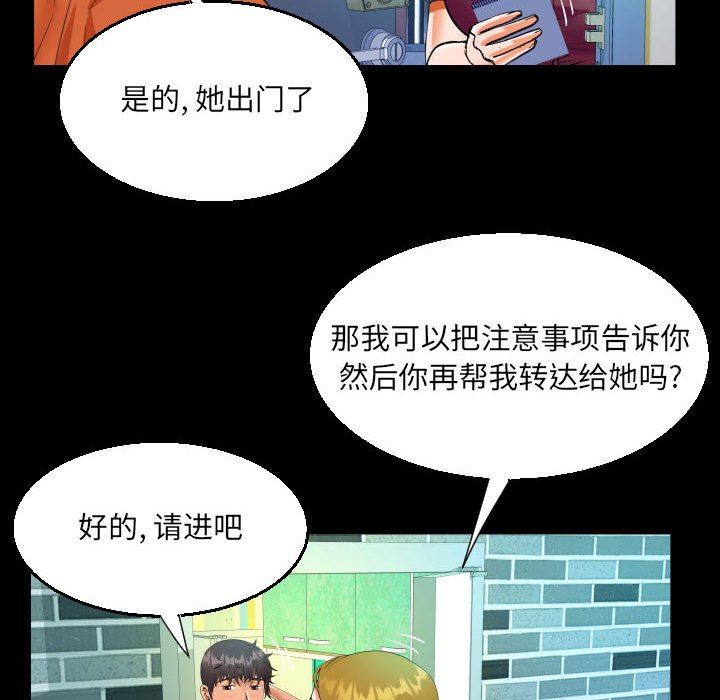 阿姨第49話