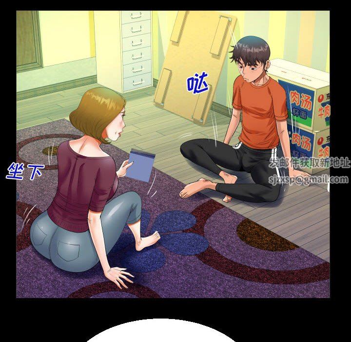 阿姨第49話