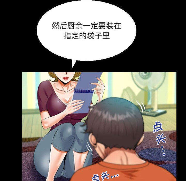 阿姨第49話