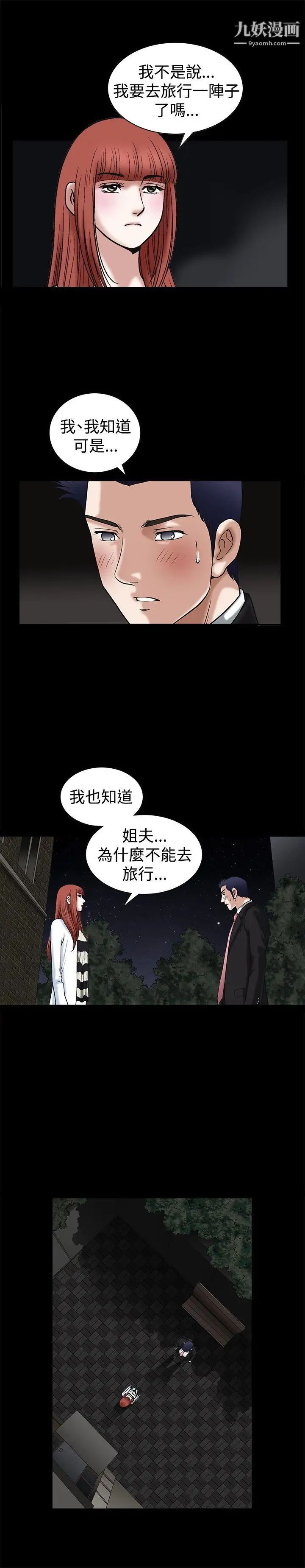 《诱惑》第18话