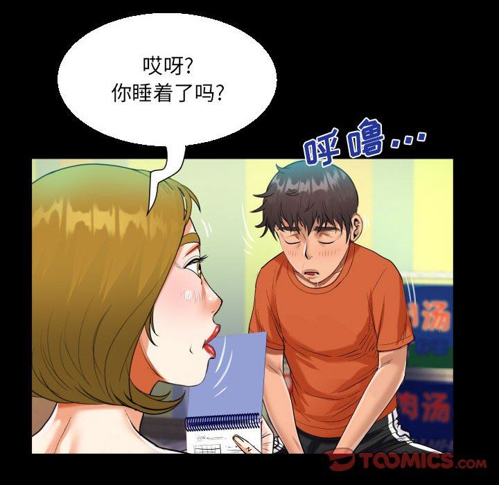 阿姨第49話