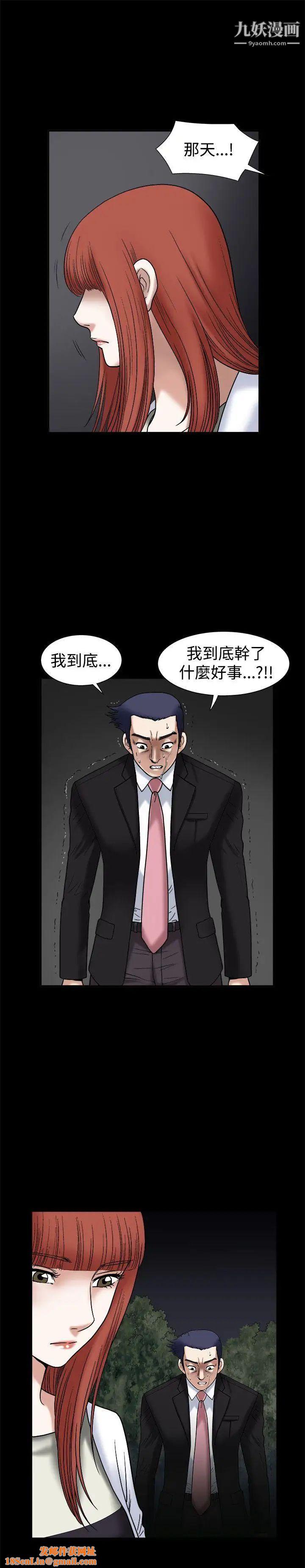诱惑第18话