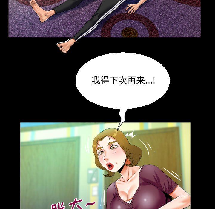 阿姨第49話