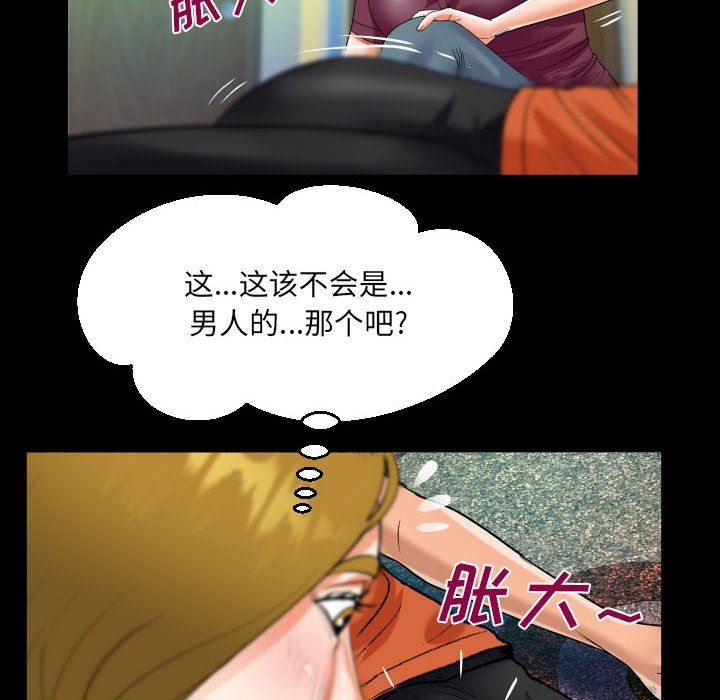 阿姨第49話