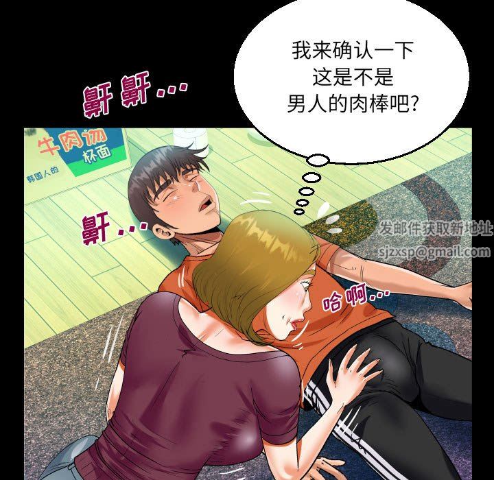 阿姨第49話