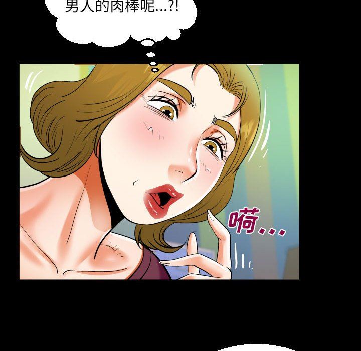 阿姨第49話