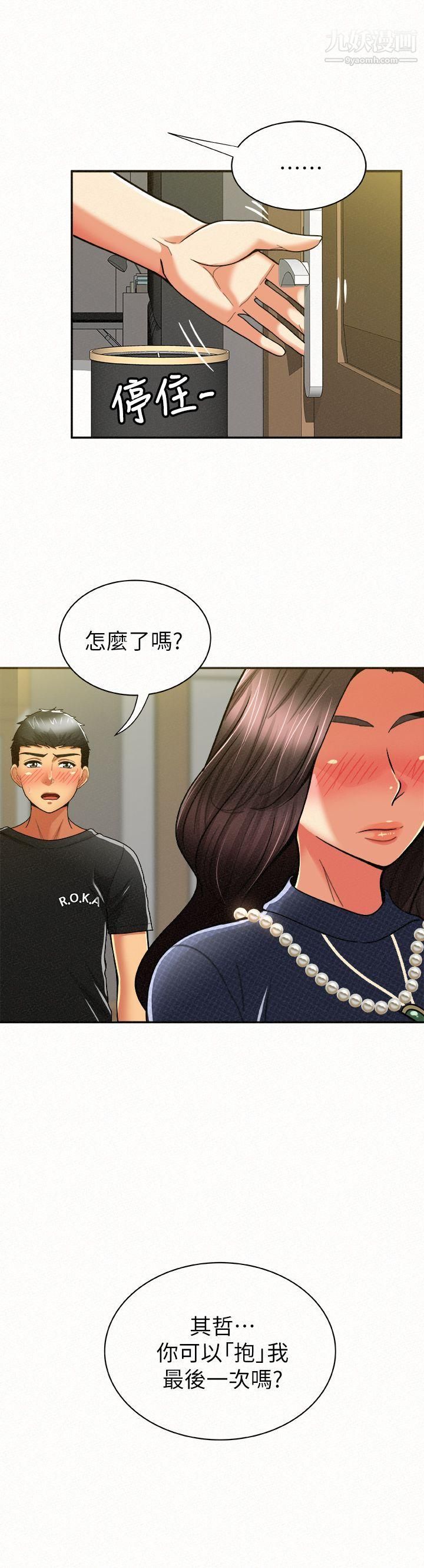报告夫人第12话-其哲，你跟我女儿是什么关係?