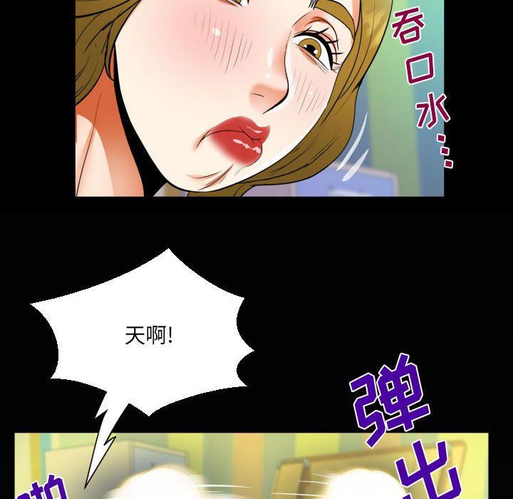 《阿姨》第49话