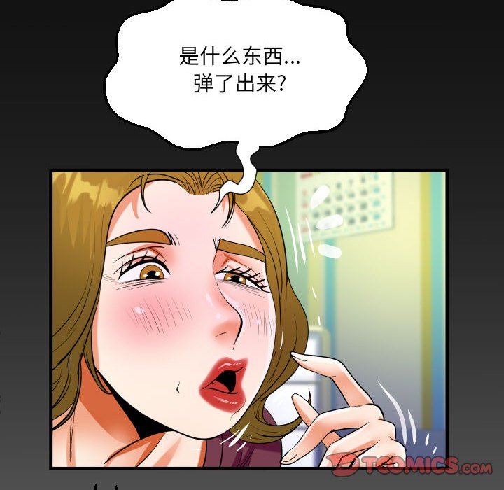 阿姨第49话