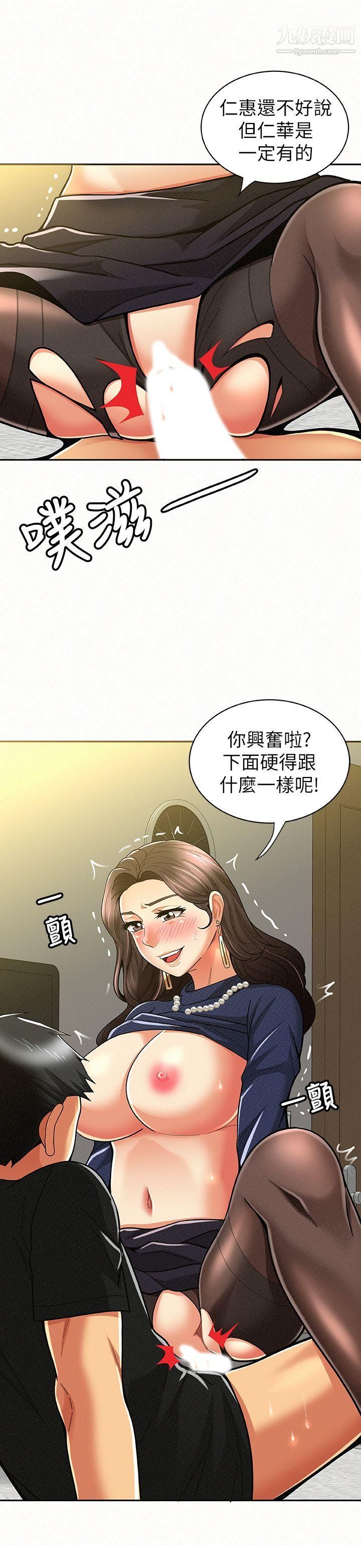 报告夫人第13话-夫人的嫉妒心