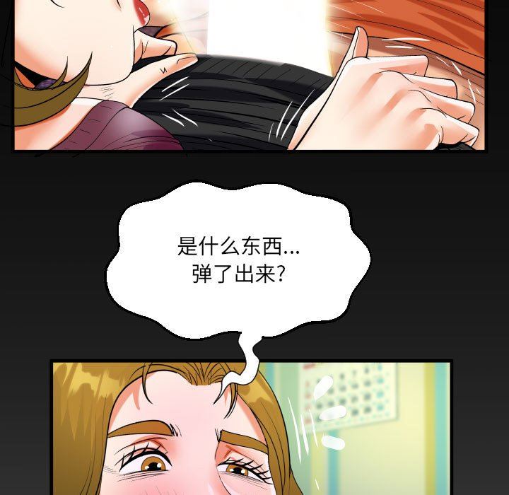 阿姨第50話