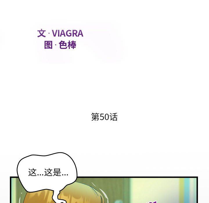 《阿姨》第50话