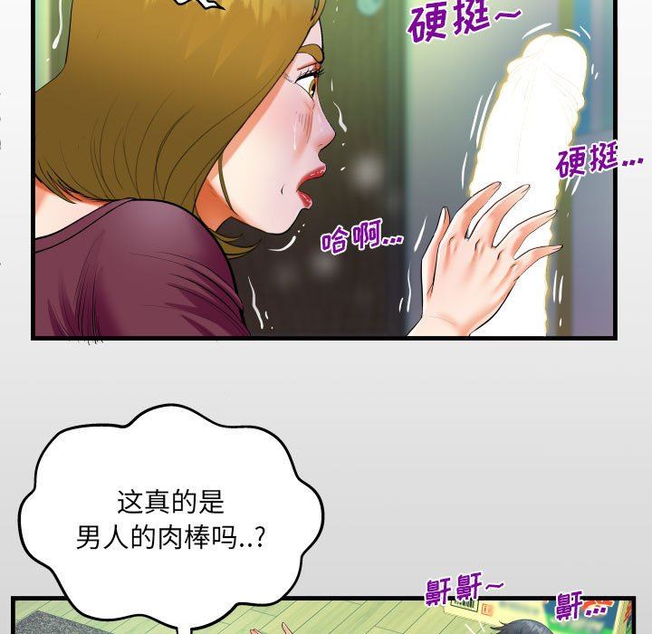 阿姨第50話