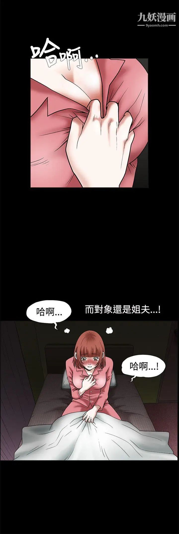 诱惑第19话